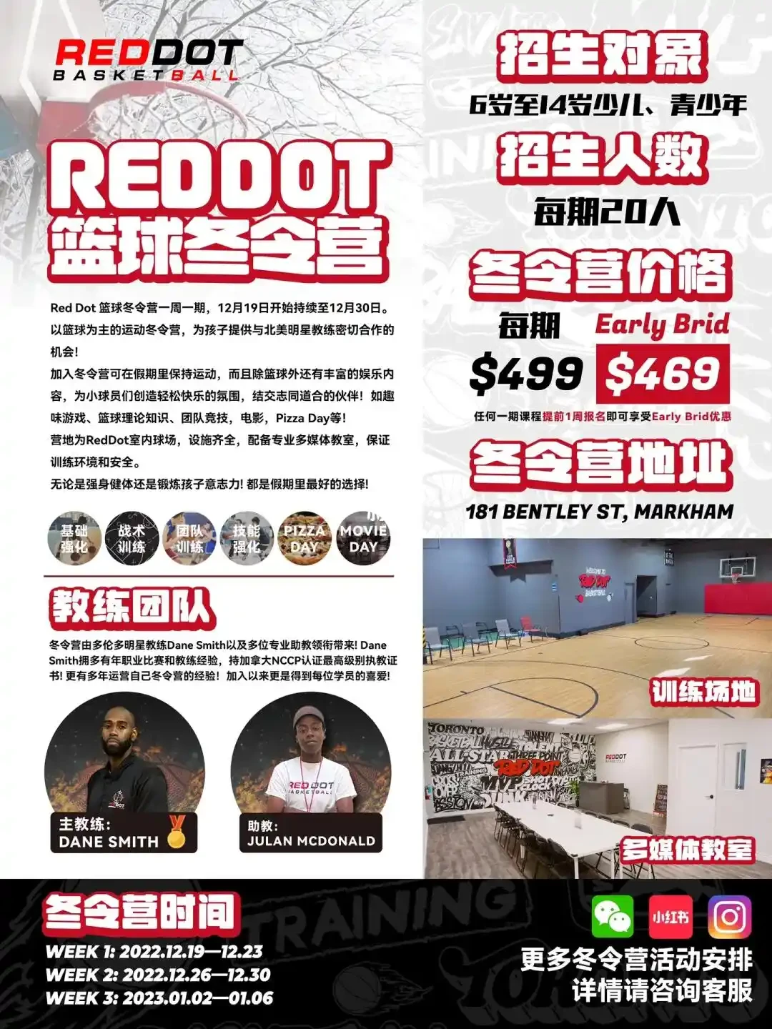 篮球训练话术技巧大全_0